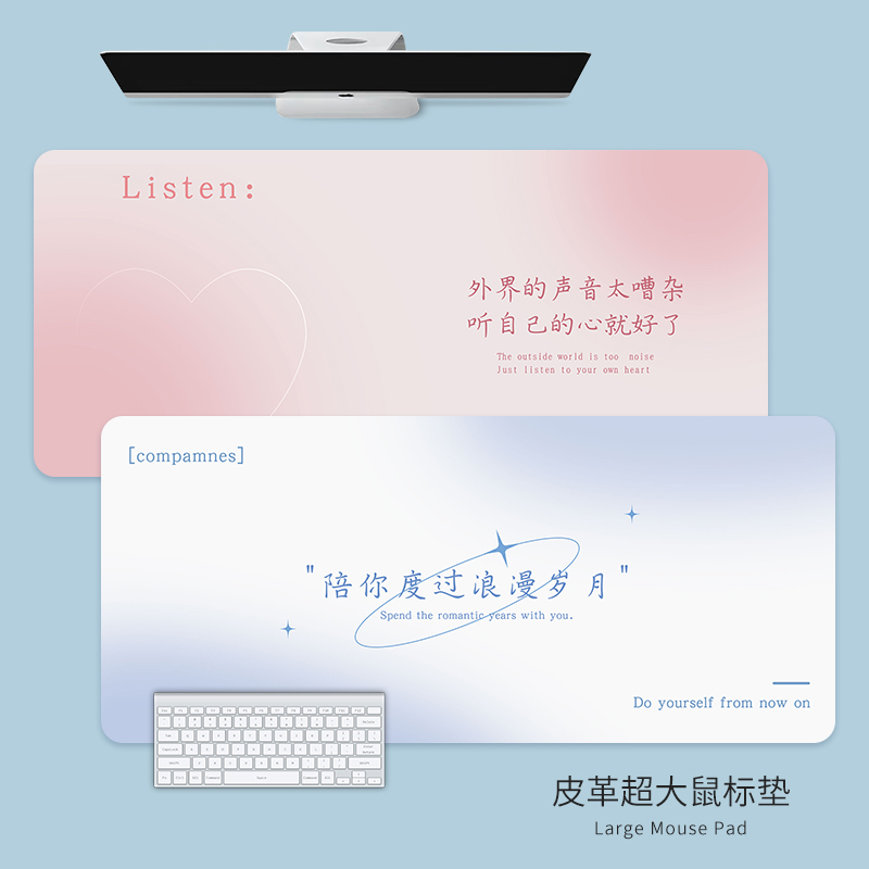 简约渐变皮革鼠标垫励志ins风
