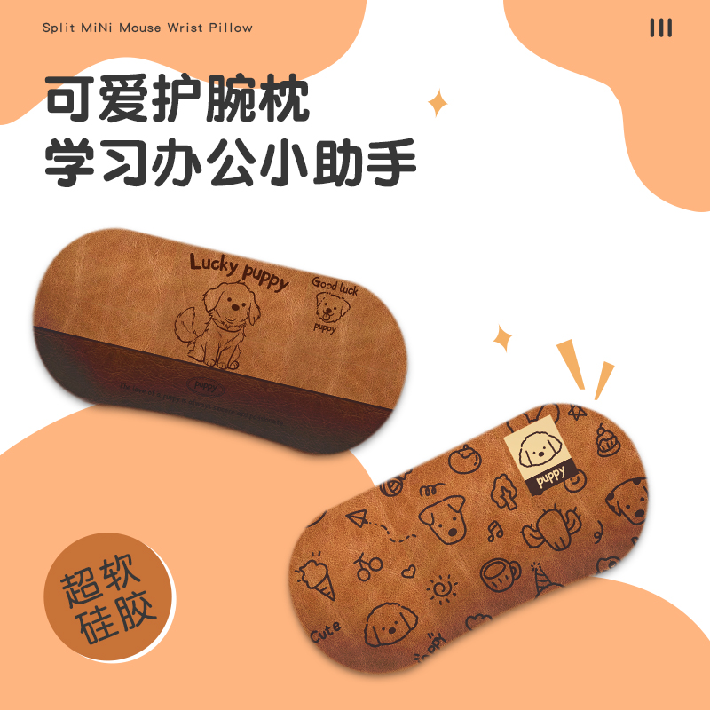 护腕鼠标垫原创插画迷你可爱手托