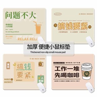 鼠标垫小号励志文字电脑桌垫办公专用女生宿舍桌垫定制防滑键盘垫