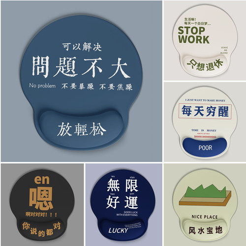 文字护腕鼠标垫防滑硅胶