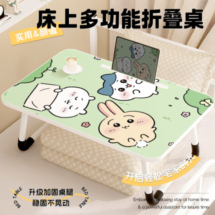 chiikawa床上小桌子吉伊卡哇乌萨奇可折叠卧室笔记本电脑桌儿童吃饭写字学习桌学生宿舍膝上桌办公室午休神奇