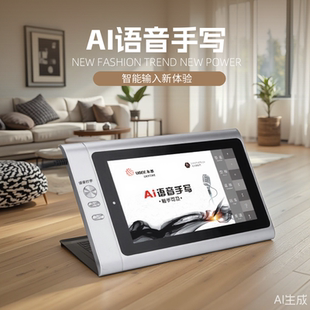 友基语音电脑手写板S500大屏老人触摸写字板港澳台繁体简体笔记本