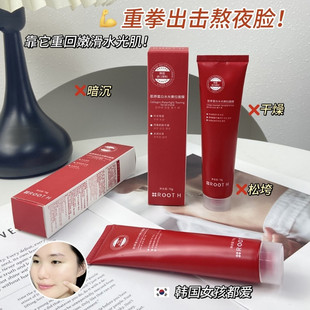 ROOTH胶原蛋白水光撕拉面膜补水润嫩肤保湿提亮透亮涂抹式面膜