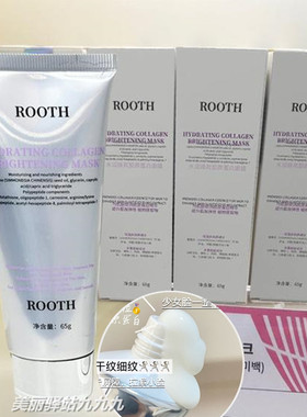 ROOTH水润焕亮胶原蛋白面膜补水保湿提亮肤色涂抹撕拉式奶皮面膜