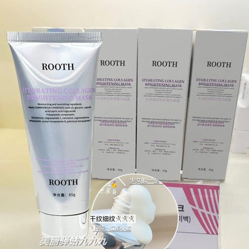 ROOTH水润焕亮胶原蛋白面膜补水保湿提亮肤色涂抹撕拉式奶皮面膜