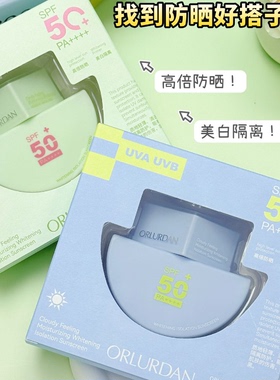 奥洛丹云感倍润美白隔离防晒乳SPF50+PA+++防晒黑防晒伤清爽轻薄