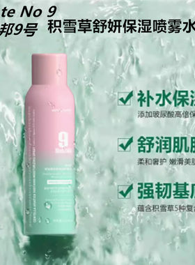 隔离邦9号防水晶透紫外线
