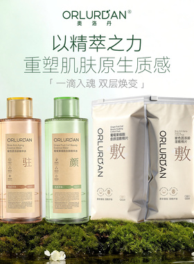 奥洛丹玻色因冻龄精华水/葡萄果细胞愈颜精华水套500ml+120