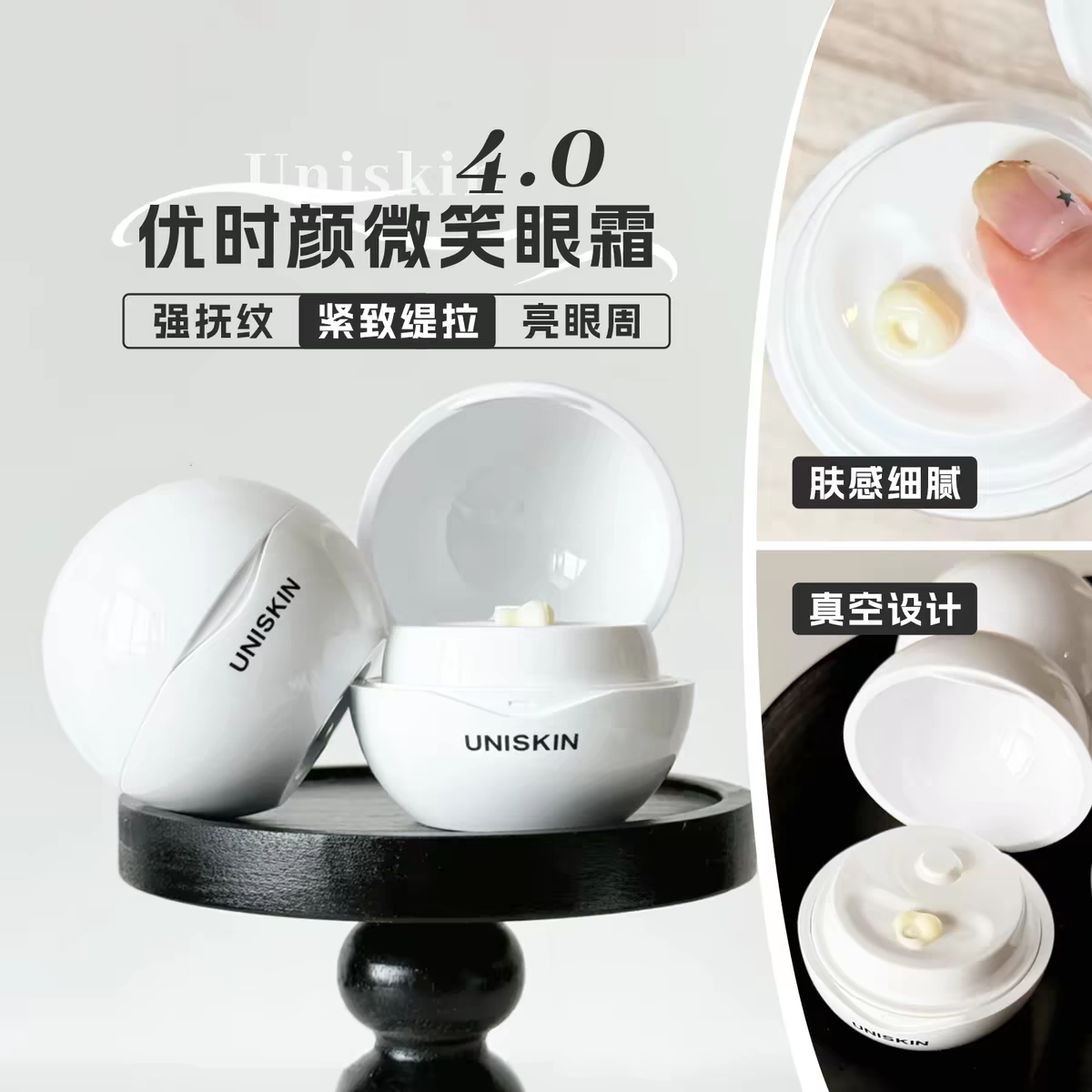琪琪海淘免税店 优时颜四代微笑眼霜4.0新版PDRN滋养保湿紧致防伪