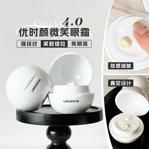琪琪海淘免税店 优时颜四代微笑眼霜4.0新版PDRN滋养保湿紧致防伪