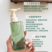 琪琪海淘免税店逐本云檀森韵清欢卸妆油清爽正品 玉感洁面乳卸妆膏