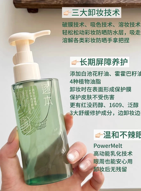 琪琪海淘免税店逐本云檀森韵清欢卸妆油清爽正品玉感洁面乳卸妆膏