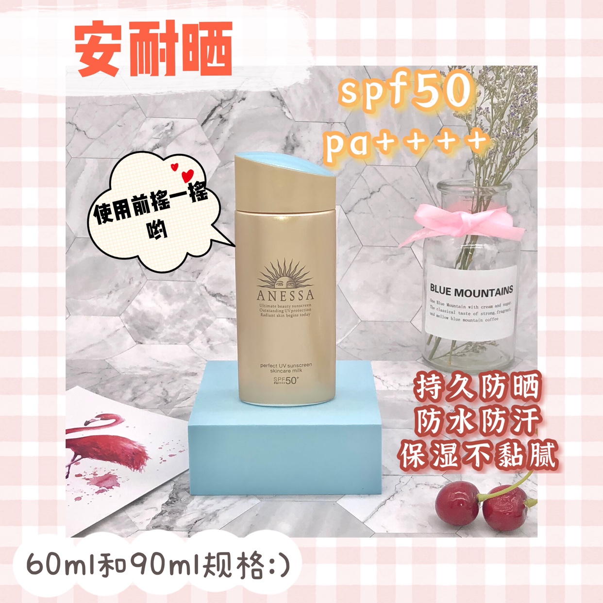 琪琪海淘安耐晒防晒霜防水spf50pa++++防汗 ANESSA金瓶 90ml漫威