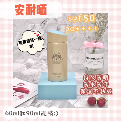 琪琪海淘 资生堂安耐晒防晒霜防水spf50pa++++防汗 金瓶 90ml60ml