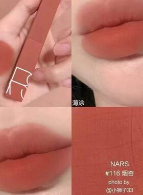 琪琪海淘免税店 nars唇釉slow ride奶茶土棕116细管哑光口红101