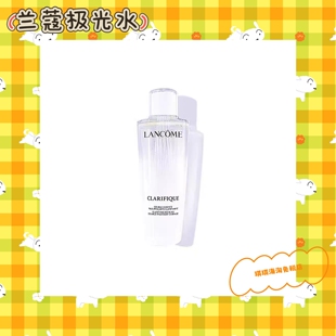 琪琪海淘免税店 兰蔻极光水净澈焕肤双重精华水250ml混油皮二代