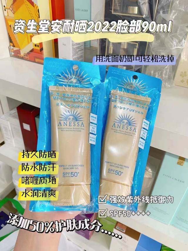 琪琪海淘免税店 资生堂安耐晒金管面部防晒霜90g软管面部金新版款