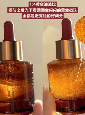 琪琪海淘免税店 pmpm4.0新版升级中法玫瑰精华油维C正品防伪码