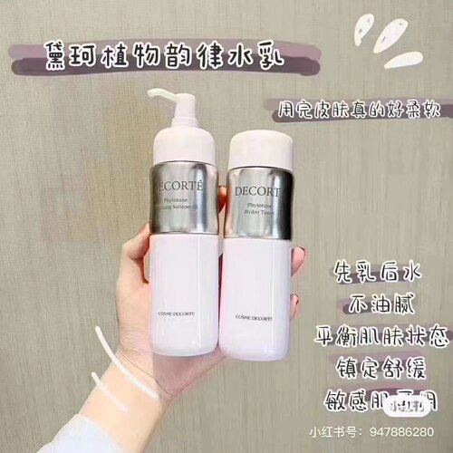 琪琪免税入 黛珂植物韵律水乳套装清爽滋润200ml保湿化妆水提亮