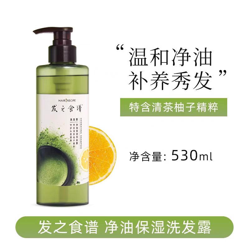 琪琪海淘免税店 发之食谱洗发水无花果无硅油持久留香控油蓬松