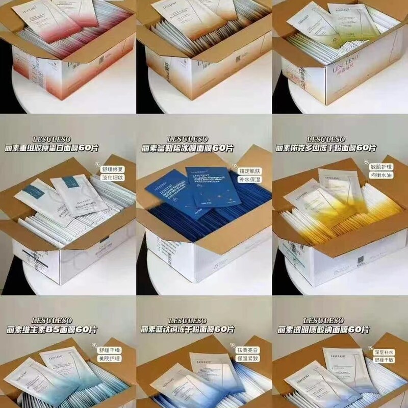 琪琪海淘免税店 丽素面膜保湿补水冷敷贴冰膜蓝铜肽三文鱼60片b5