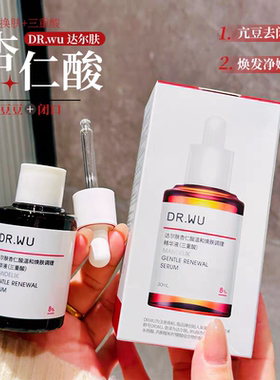 琪琪海淘免税店达尔肤杏仁酸温和焕肤调理精华液控油祛痘修护闭口