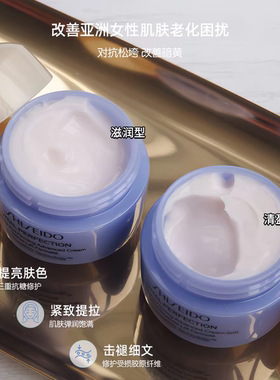 琪琪海淘免税店资生堂悦薇智感焕白霜滋润清爽抗糖面霜15ml胶原炮