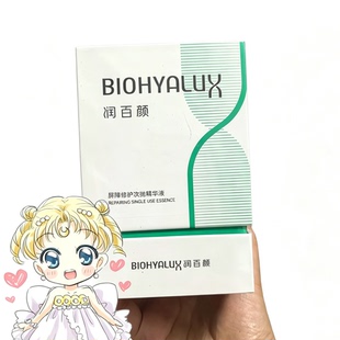琪琪海淘免税店 润百颜屏障调理次抛精华液白纱布原液带防伪3.0版