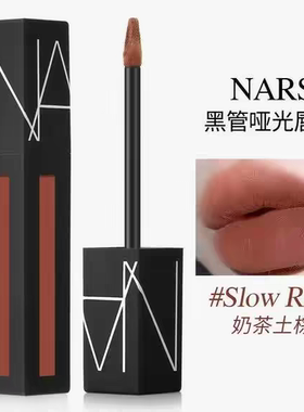 琪琪海淘免税店 nars哑光唇釉slow ride奶茶土棕吃土雾面22年4产