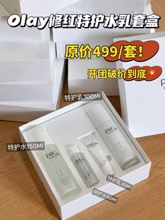 琪琪海淘免税店olay玉兰油修红修颜特护水乳套装四件套日期26年11