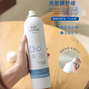 琪琪海淘免税店 伊肤泉大白喷壳聚糖补水保湿喷雾舒缓2.0版300ml