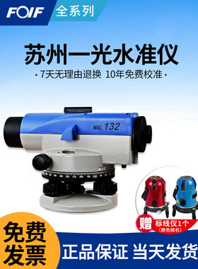 苏州一光水准仪38倍DSZ2工程测量自动安平32倍水平仪高精度