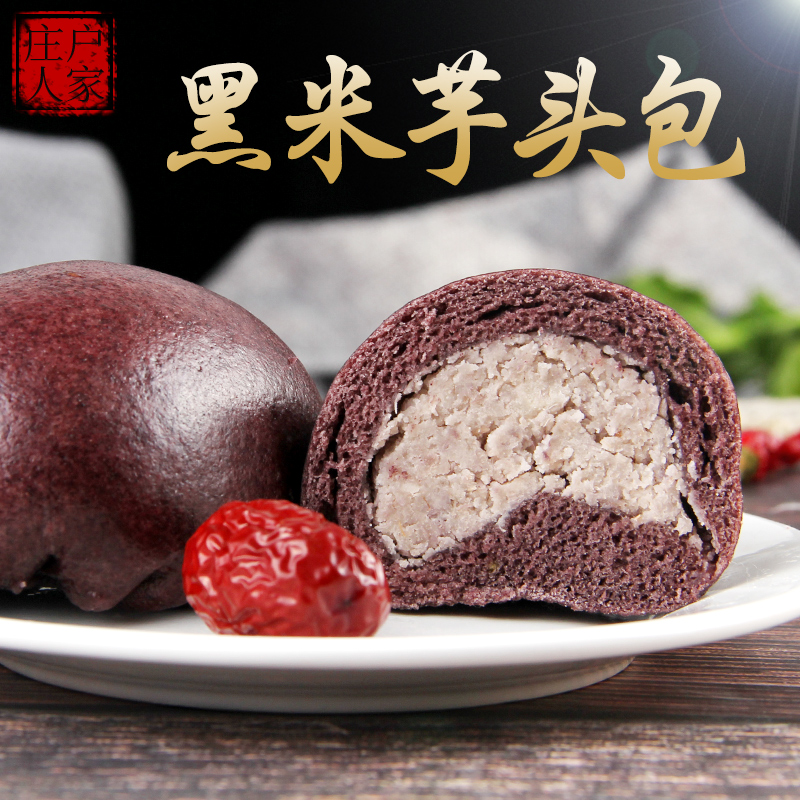 包子面食荔浦芋头早点杂粮粗粮主食早餐即食速食营养美味
