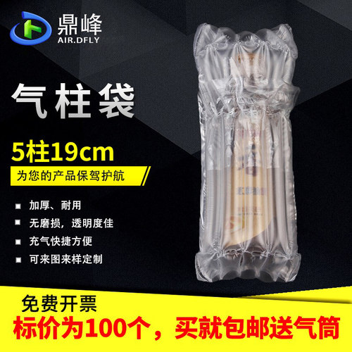 鼎峰19cm高芝麻油气柱袋卷材