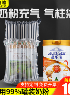 鼎峰奶粉西瓜气柱袋气泡柱充气袋防震包装袋袋打包气袋填充袋批发