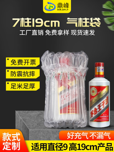 7柱19cm蜂蜜气柱袋气囊充气包装