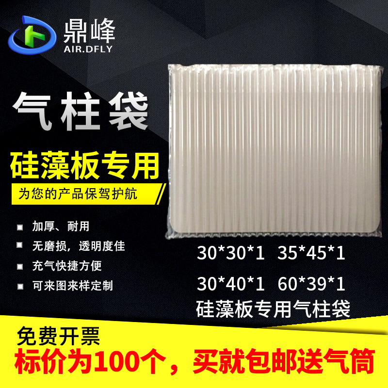 防滑硅藻板气柱袋气泡柱批发防震充气柱 60*39 30*40 35*45 30*30