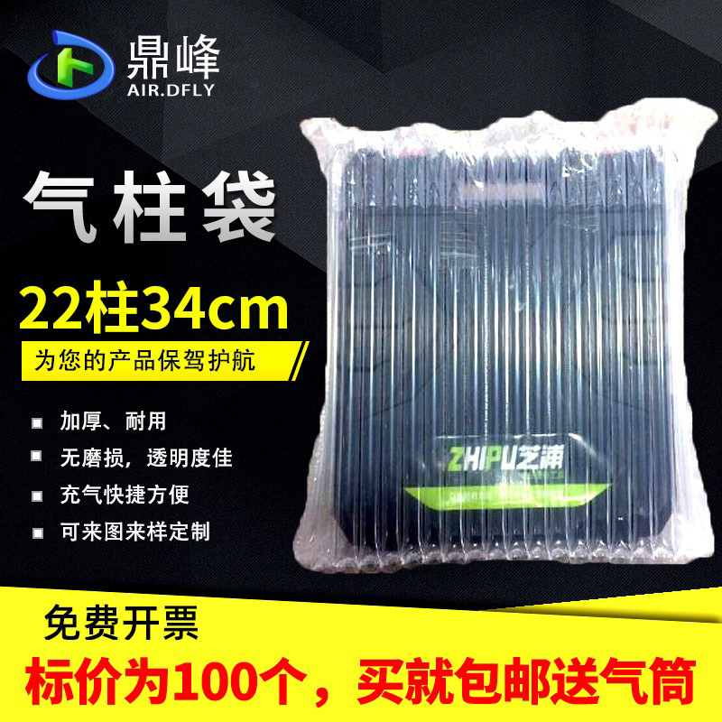 鼎峰大尺寸气柱袋加厚加固包装