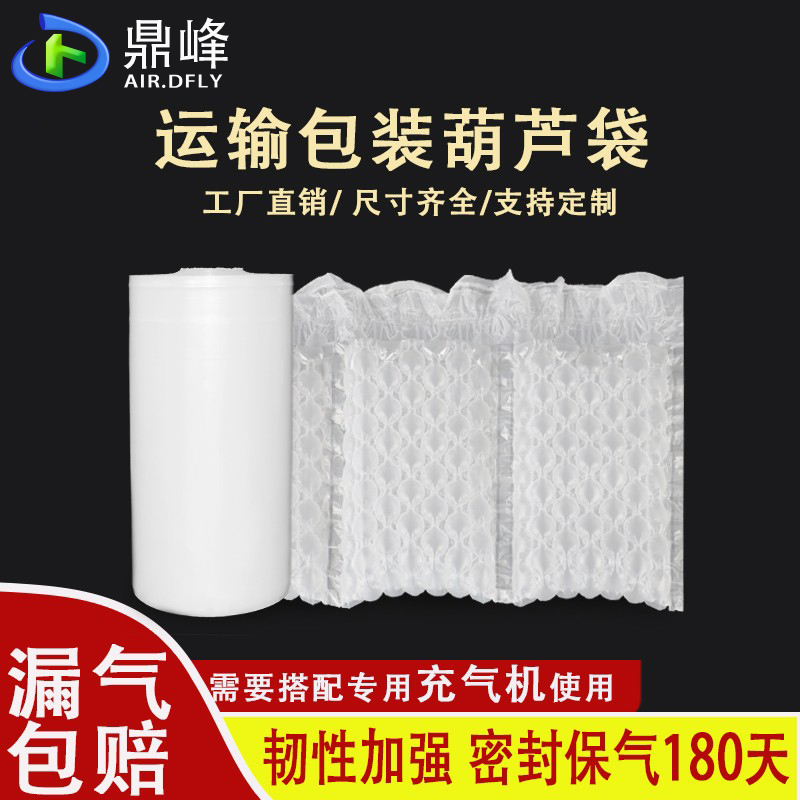 葫芦袋葫芦气泡膜充气机快递打包缓冲气泡纸易撕拉定制减震充气袋