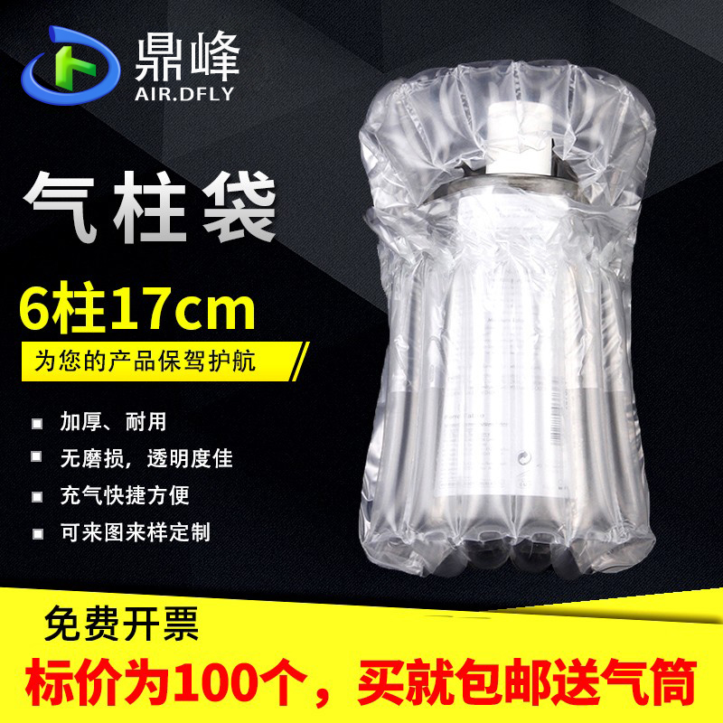 鼎峰气柱袋快递防震包装袋充气袋