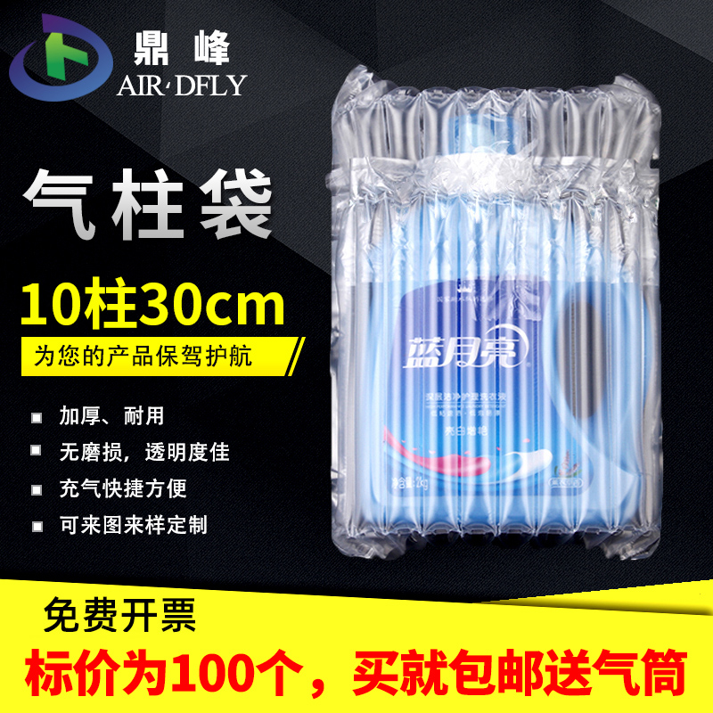 鼎峰10柱30cm高硒鼓袋气柱袋气柱卷材防震气泡柱防摔气囊非自粘膜 包装 气柱袋 原图主图