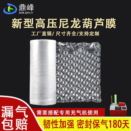 高压尼龙葫芦膜气泡膜