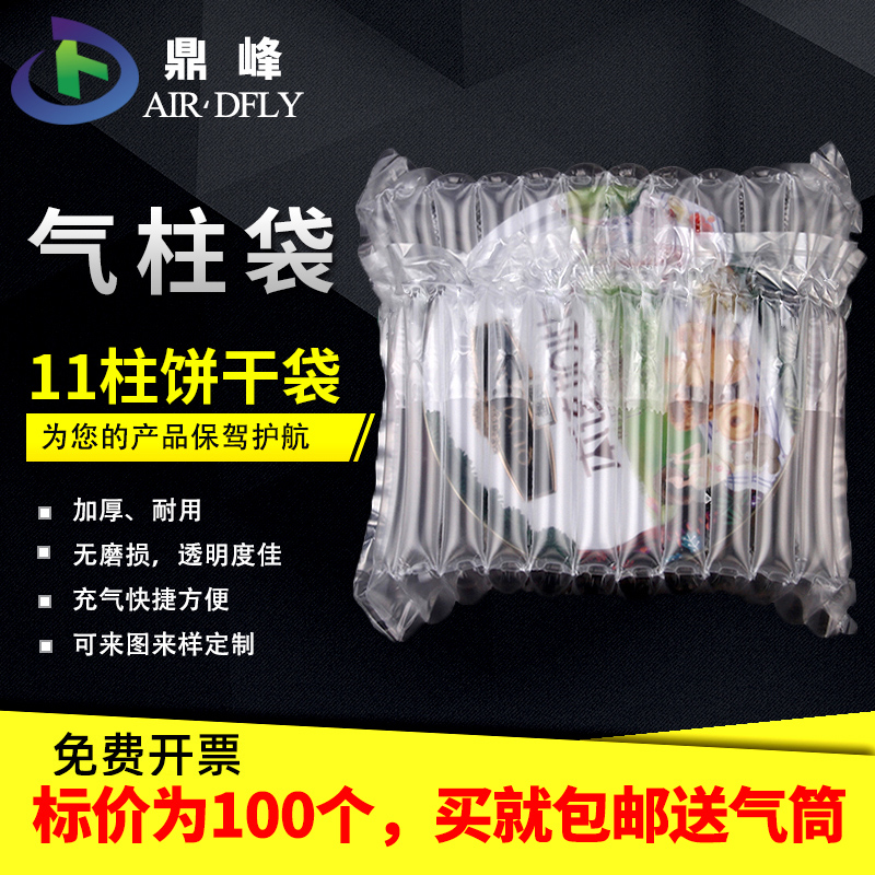 鼎峰11柱19cm饼干袋气柱袋卷材气泡柱气囊充气柱快递填充非自粘膜