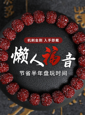 机刷玉化小金刚菩提手串男免清理包浆文玩核桃菩提子佛珠文玩