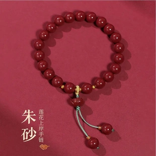 高含量紫金砂手链朱砂手串莲花上岸真品女款原矿粉新年工厂可