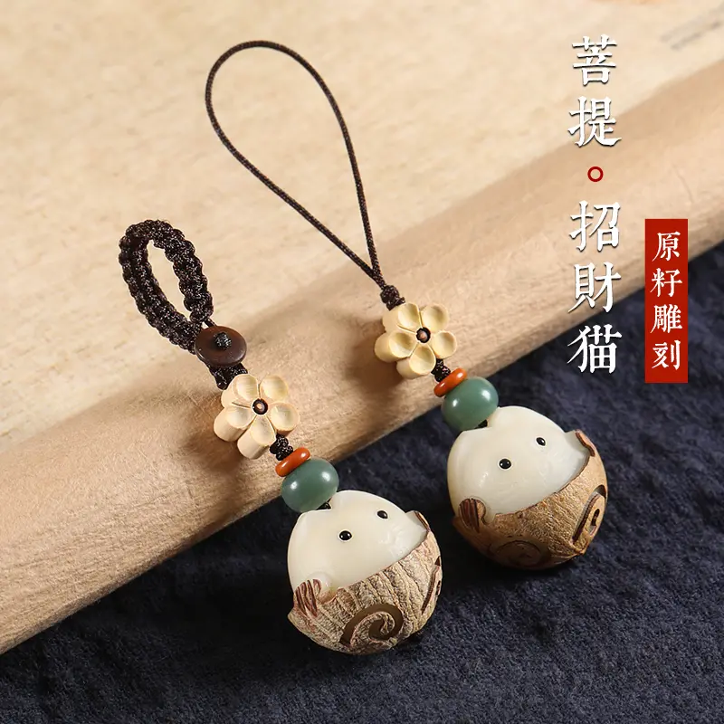 天然菩提根雕刻猫可爱挂饰汽车钥匙扣挂件绳创意女手机链
