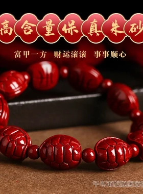 天然原矿朱砂富甲一方情侣手链