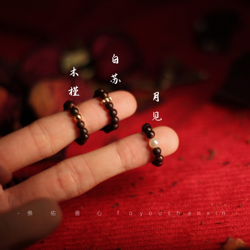 天然小叶紫檀戒指极细感檀木指环情侣款指尖文玩小众