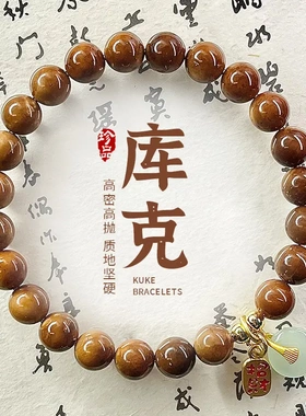 精品高货库克手串圆珠光珠男女菩提子盘玩佛珠念珠文玩手链
