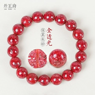 晶体砂散珠圆珠全透光紫金砂原石朱砂手串男女鼠年款手链